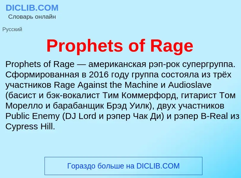 Wat is Prophets of Rage - definition