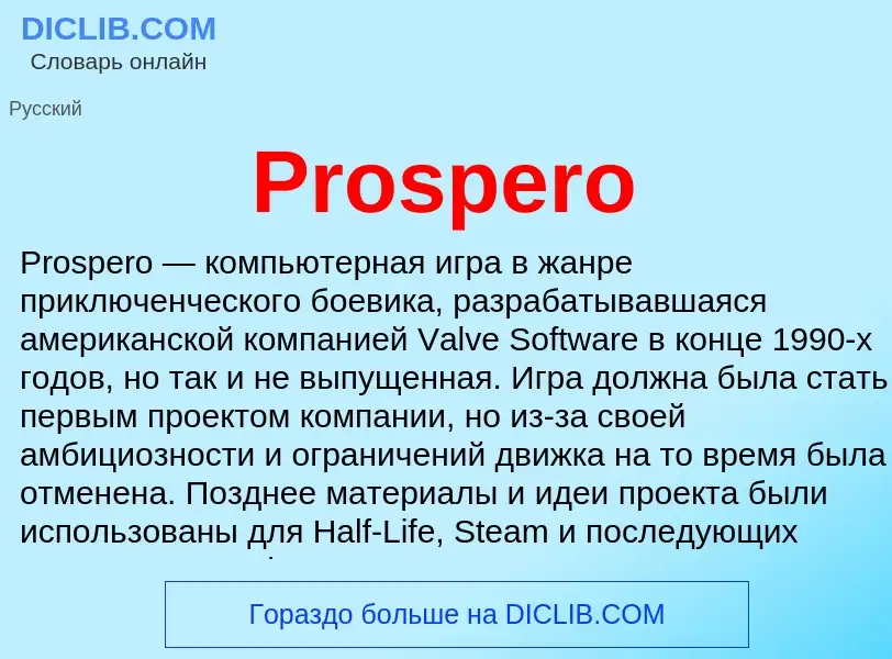 Wat is Prospero - definition