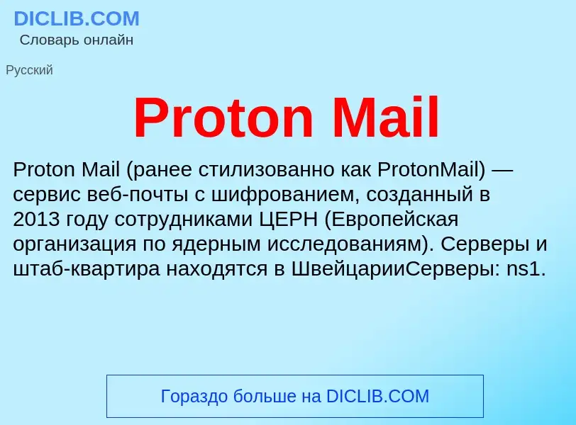 Wat is Proton Mail - definition