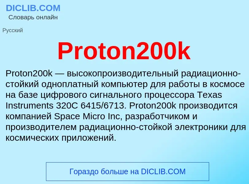 Wat is Proton200k - definition