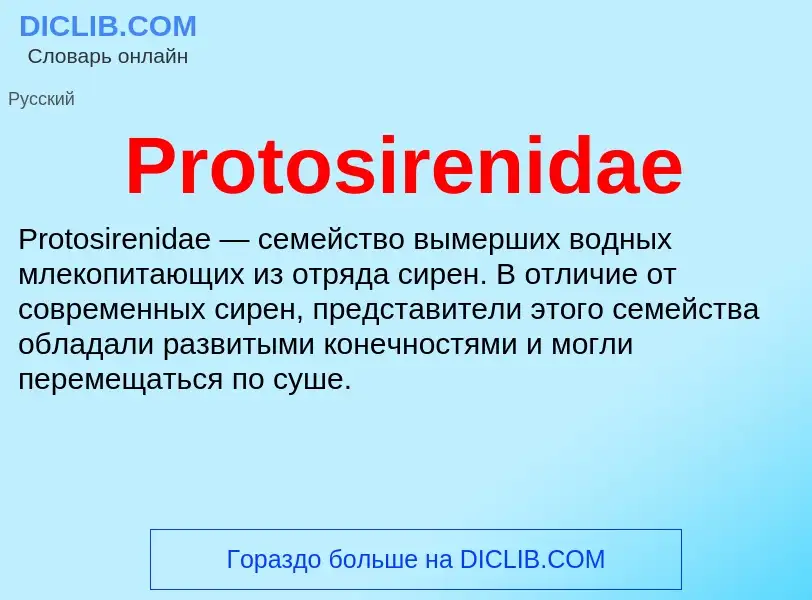 Wat is Protosirenidae - definition