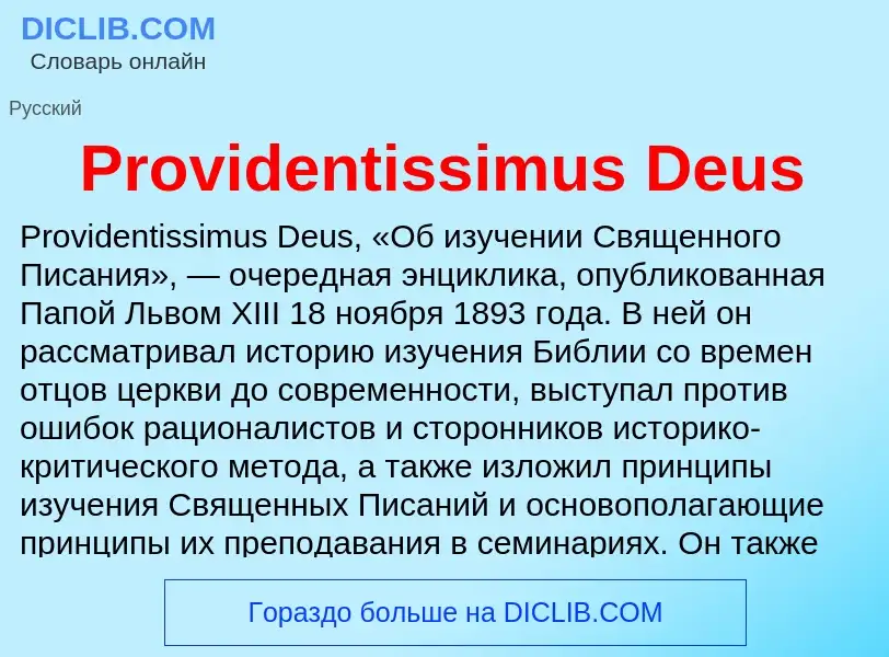 Wat is Providentissimus Deus - definition