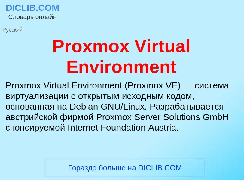 Wat is Proxmox Virtual Environment - definition