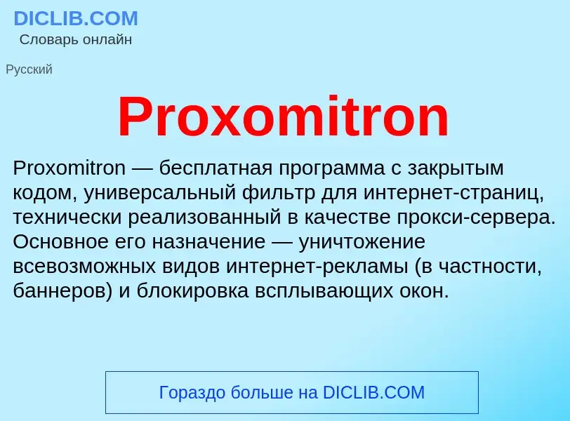 Wat is Proxomitron - definition