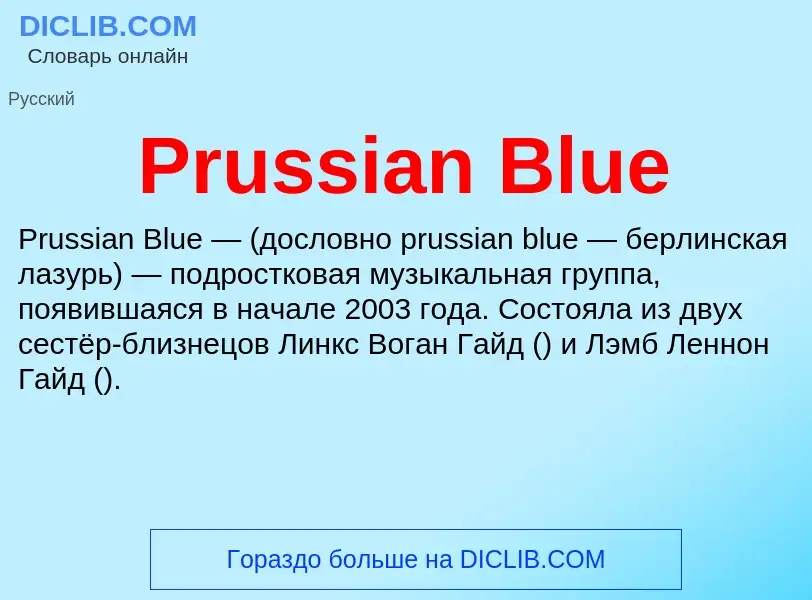 Wat is Prussian Blue - definition