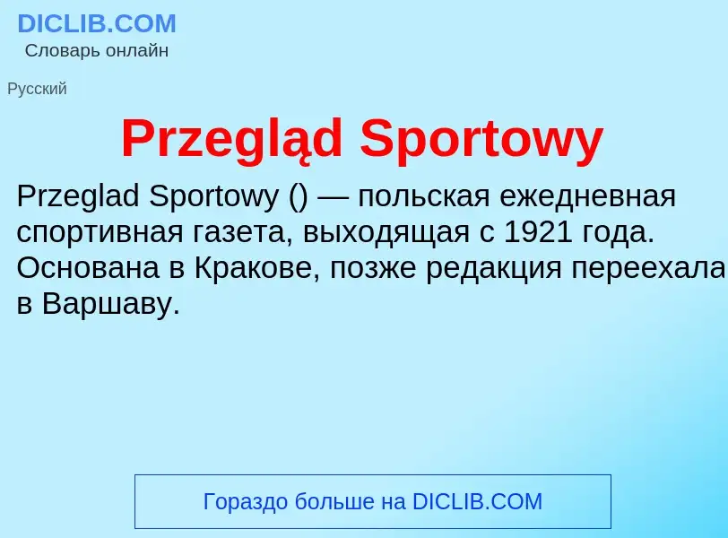 Wat is Przegląd Sportowy - definition