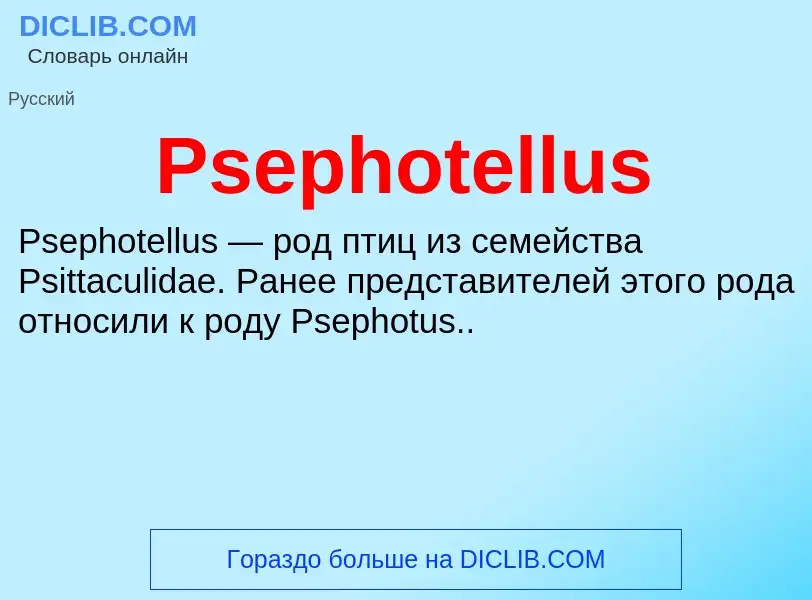 Wat is Psephotellus - definition