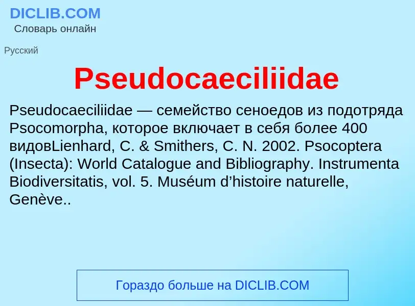 Wat is Pseudocaeciliidae - definition