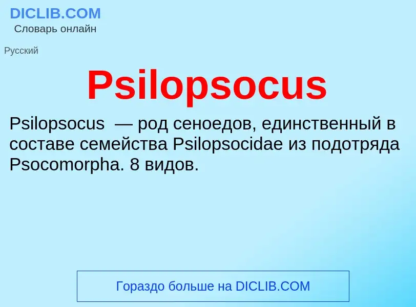 Wat is Psilopsocus - definition