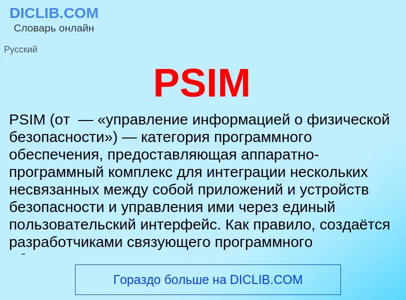 ¿Qué es PSIM? - significado y definición