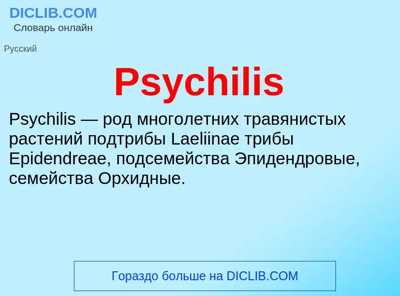 Wat is Psychilis - definition