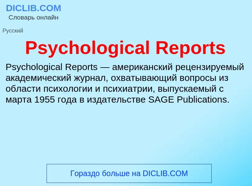 Wat is Psychological Reports - definition