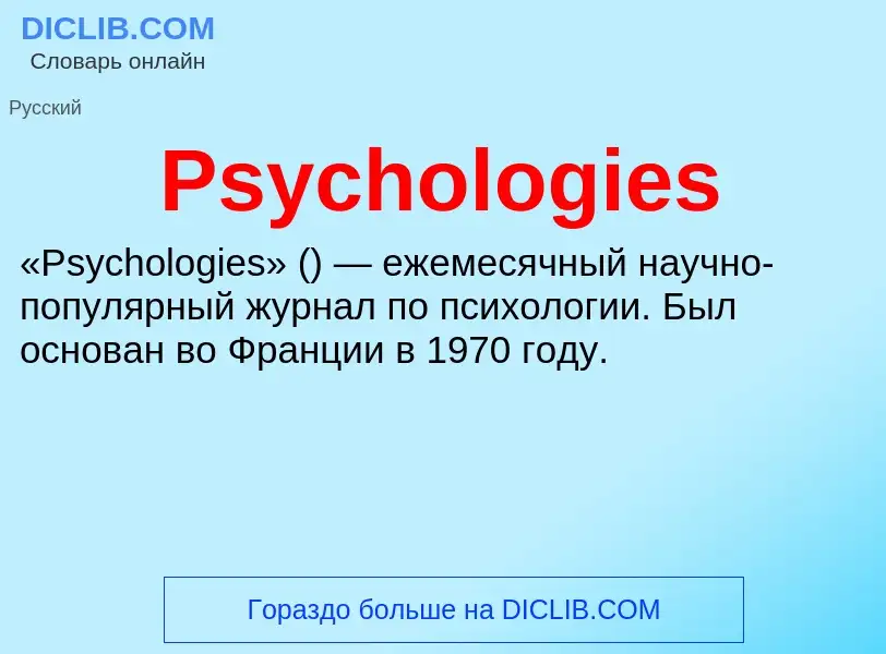 Wat is Psychologies - definition