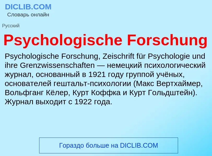 Wat is Psychologische Forschung - definition