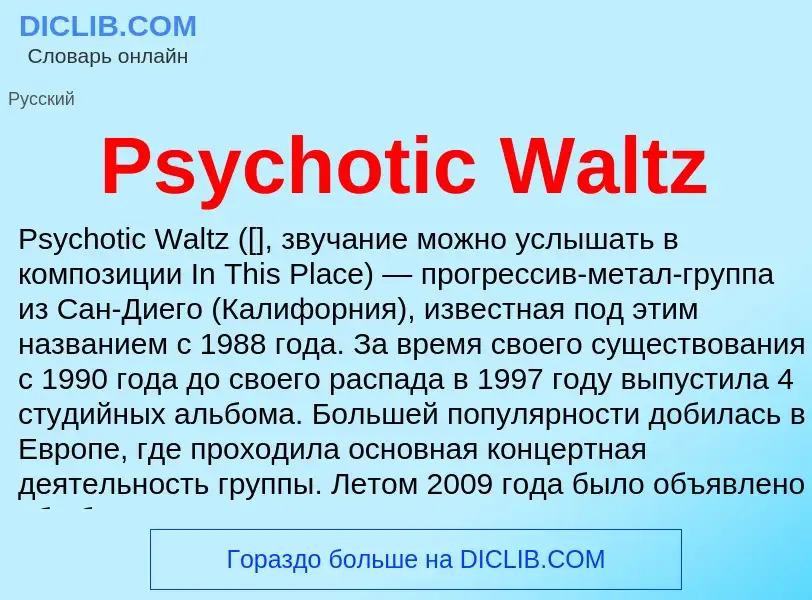 Wat is Psychotic Waltz - definition