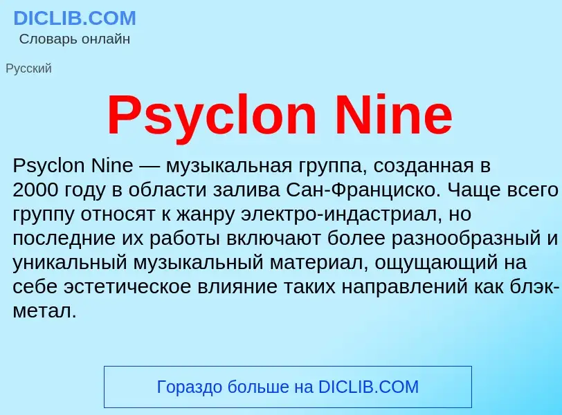 Wat is Psyclon Nine - definition