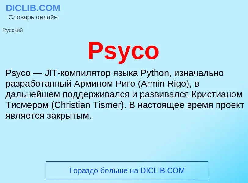 Wat is Psyco - definition