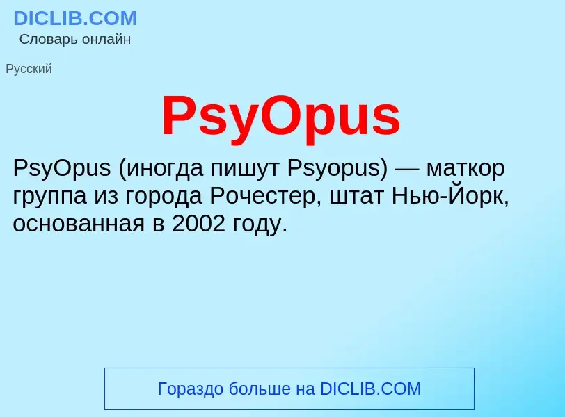 Wat is PsyOpus - definition