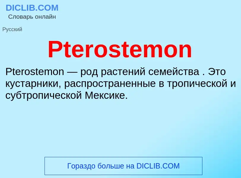 ¿Qué es Pterostemon? - significado y definición