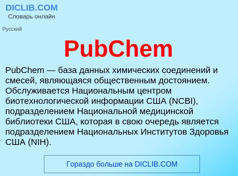 Wat is PubChem - definition