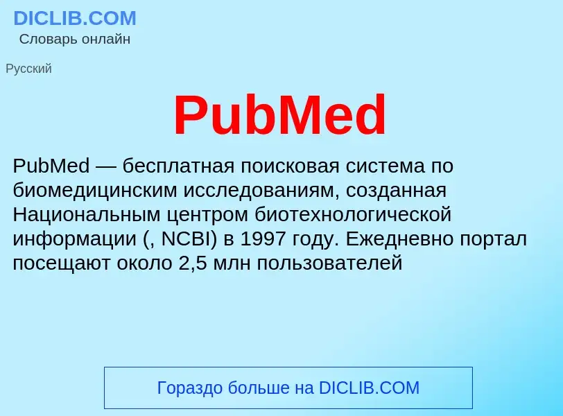 Wat is PubMed - definition