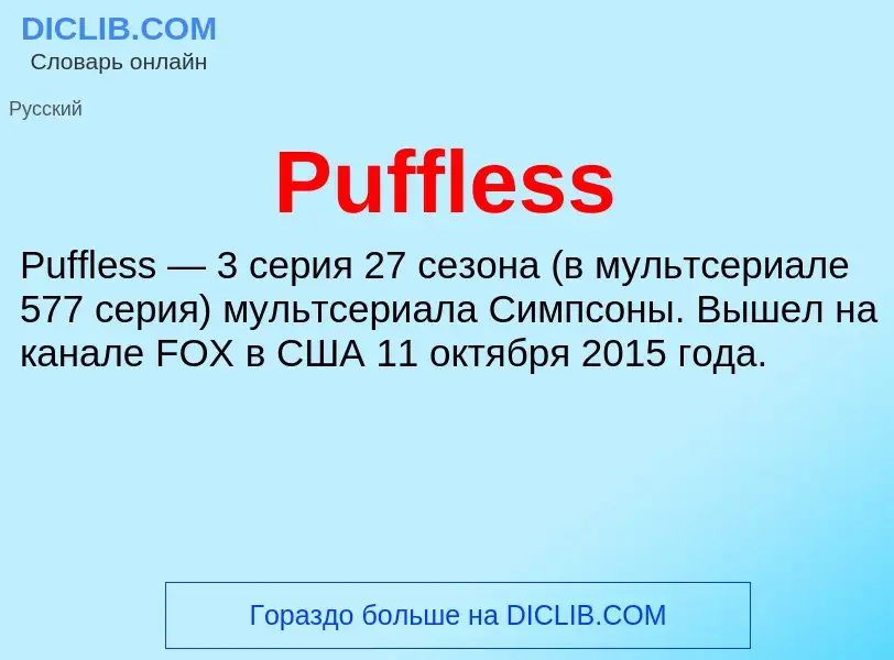 Wat is Puffless - definition