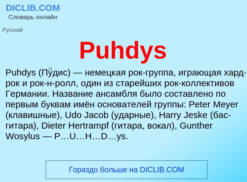 Wat is Puhdys - definition