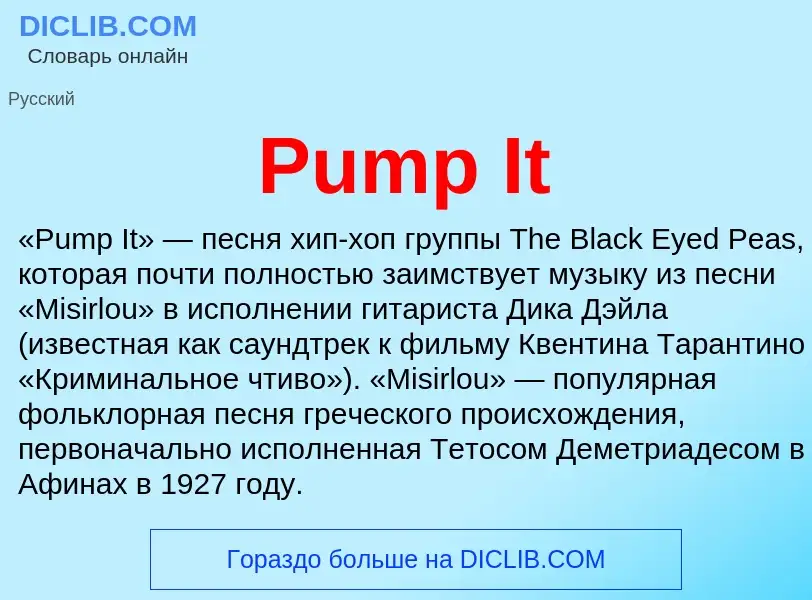 Wat is Pump It - definition