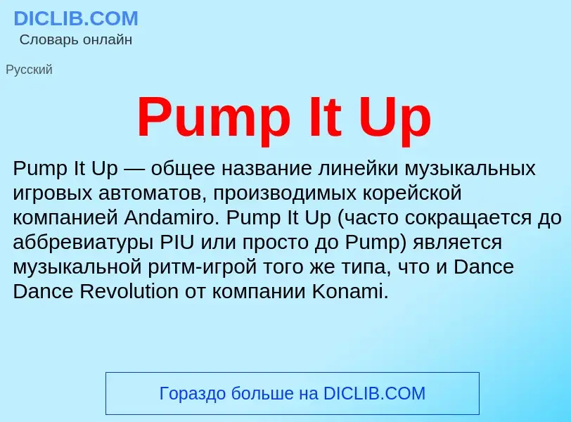 Wat is Pump It Up - definition