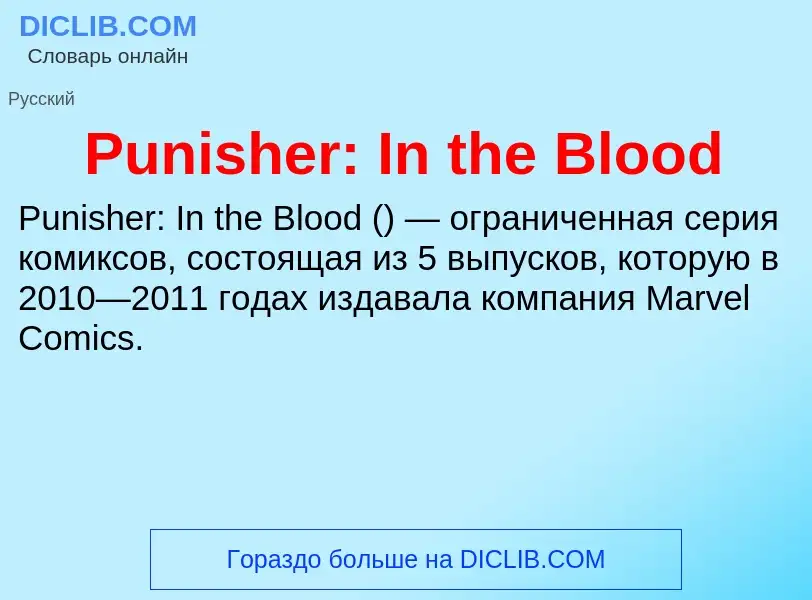 Wat is Punisher: In the Blood - definition