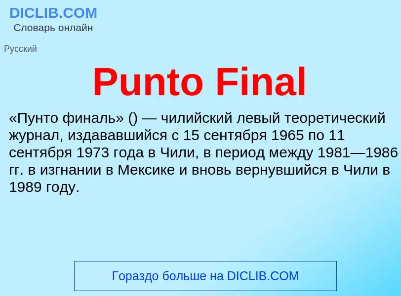 Wat is Punto Final - definition