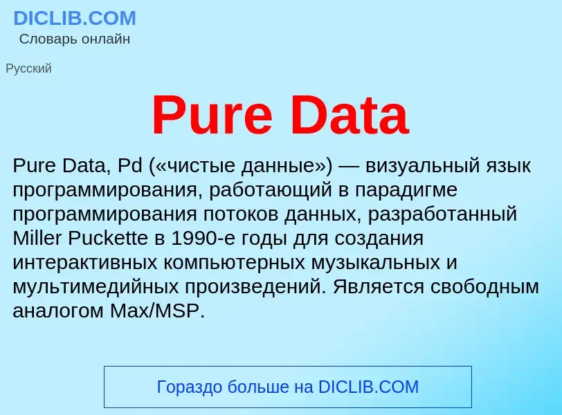 Wat is Pure Data - definition