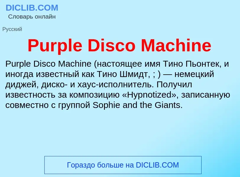 Wat is Purple Disco Machine - definition