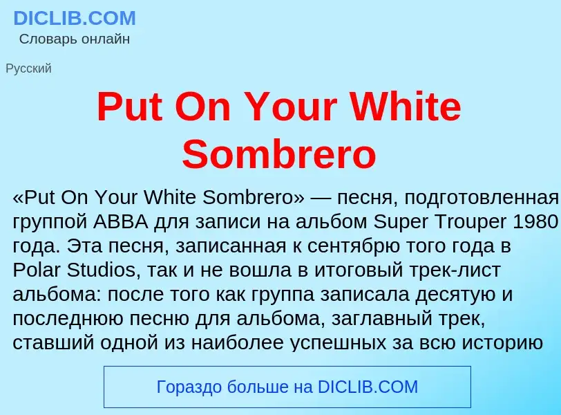 Che cos'è Put On Your White Sombrero - definizione