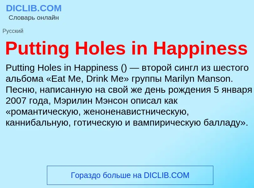 Che cos'è Putting Holes in Happiness - definizione