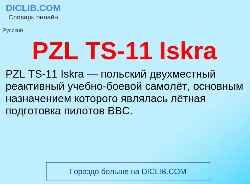 ¿Qué es PZL TS-11 Iskra? - significado y definición