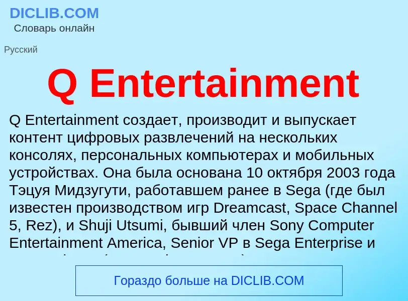 ¿Qué es Q Entertainment? - significado y definición