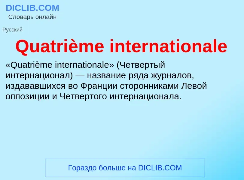 O que é Quatrième internationale - definição, significado, conceito