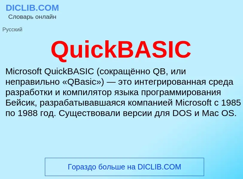 Che cos'è QuickBASIC - definizione