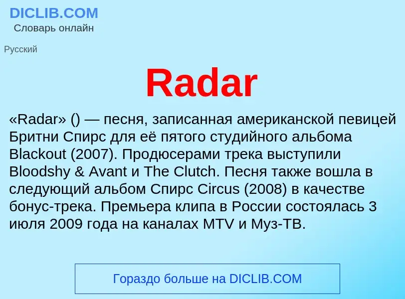 O que é Radar - definição, significado, conceito