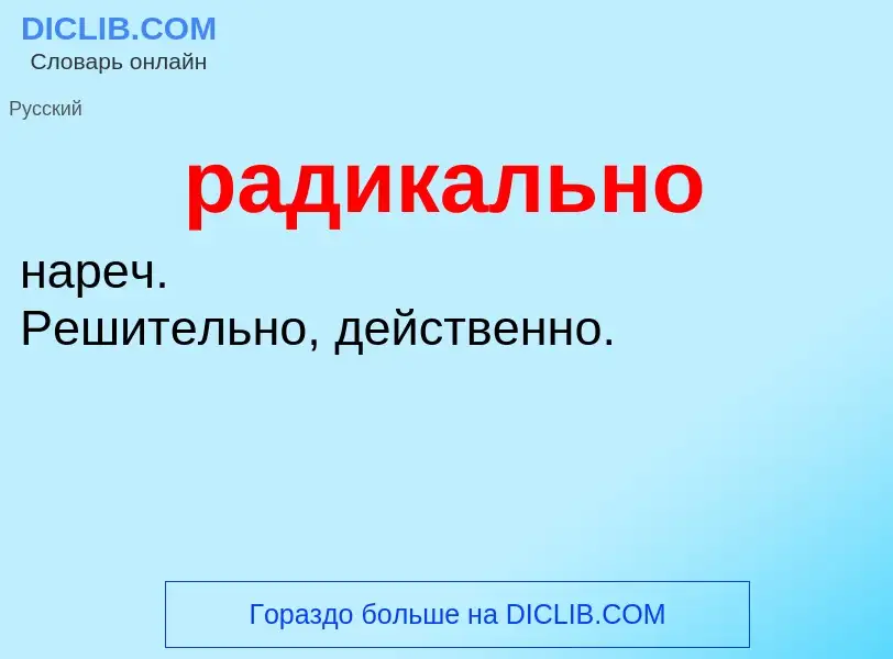 O que é радикально - definição, significado, conceito