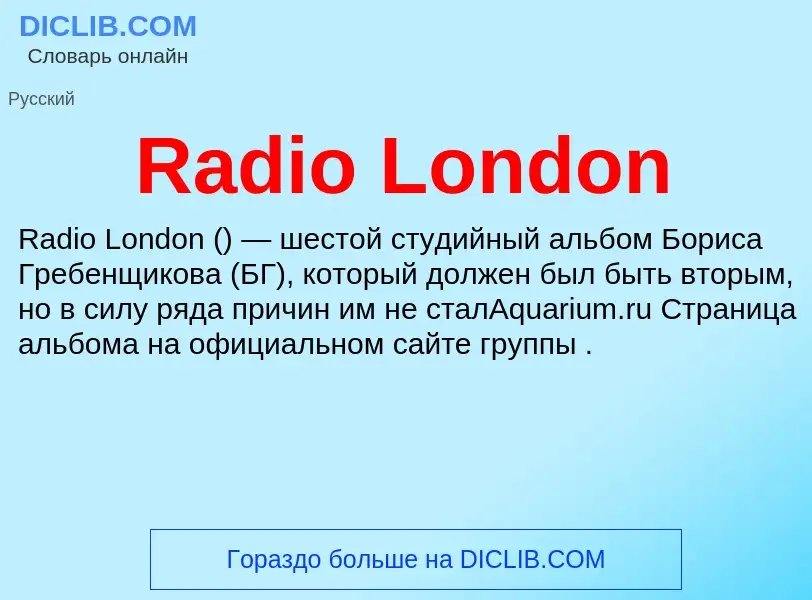 Τι είναι Radio London - ορισμός