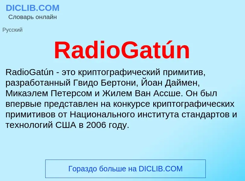 Τι είναι RadioGatún - ορισμός