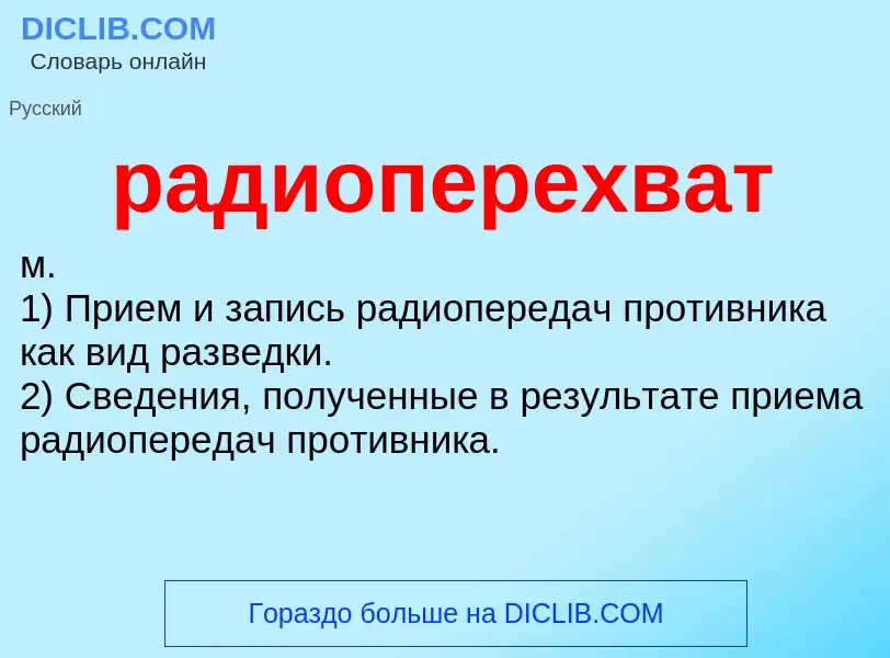 O que é радиоперехват - definição, significado, conceito
