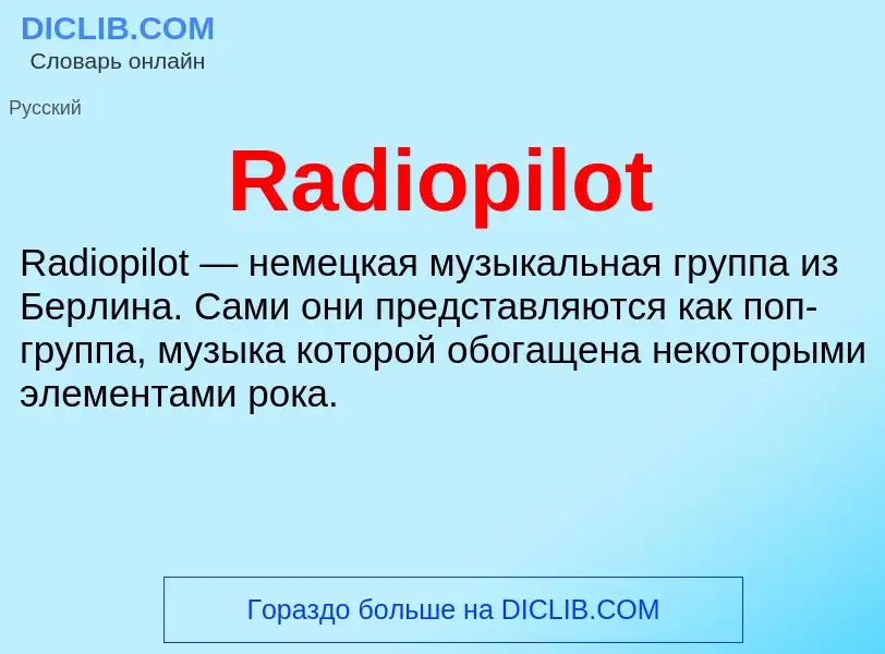 Τι είναι Radiopilot - ορισμός