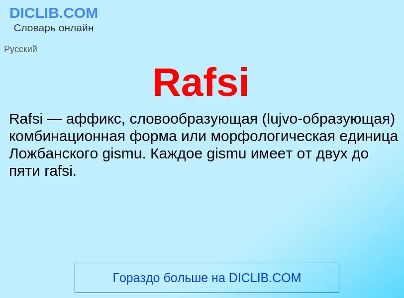 Что такое Rafsi - определение