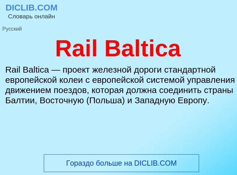 Wat is Rail Baltica - definition