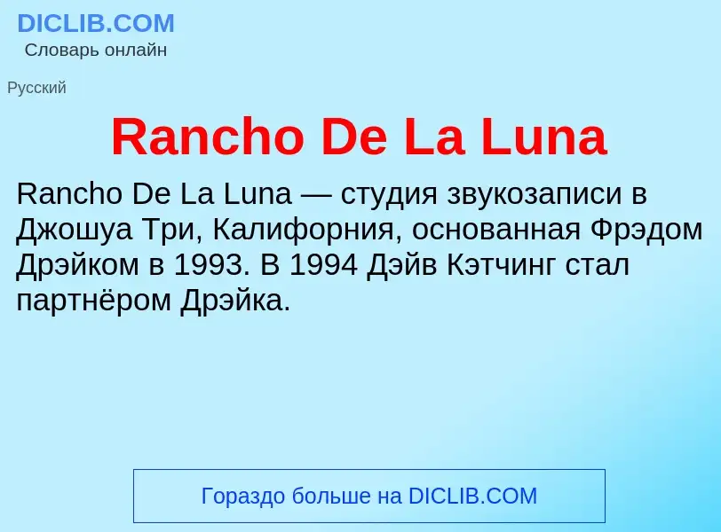 Τι είναι Rancho De La Luna - ορισμός