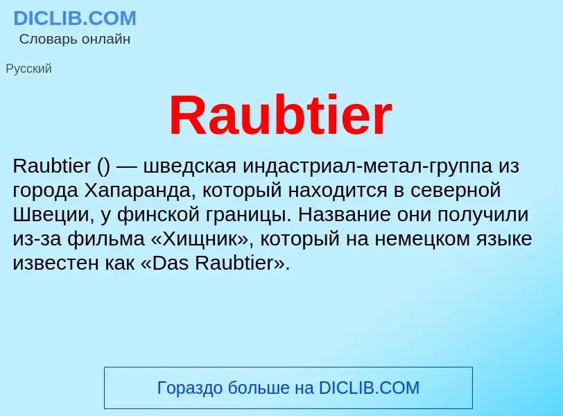 Τι είναι Raubtier - ορισμός