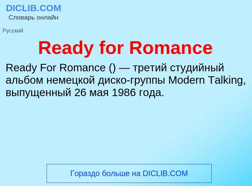 What is Ready for Romance - meaning and definition